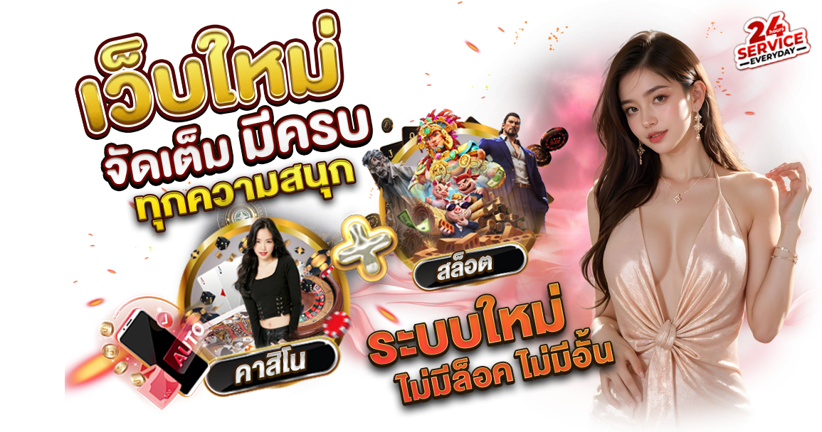 BAHT333 ศูนย์รวมเกมพนันออนไลน์ระดับพรีเมียม